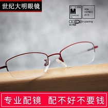 With glasses half-frame myopia glasses frame glasses frame Mens Womens ultra-light pure titanium alloy glasses frame frame small frame