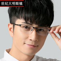 Myopia glasses male degree ultra-light half-frame glasses frame comfortable with glasses finished glasses