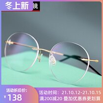 Rimless glasses Oval pure titanium glasses frame frame frame retro literature ultra light myopia glasses men and women 5