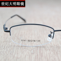 With glasses half-frame myopia glasses frame glasses frame Mens Womens ultra-light pure titanium alloy glasses frame frame