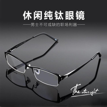 Pure titanium glasses frame glasses frame mens myopia glasses mens half frame business ultra light glasses finished color color eye frame