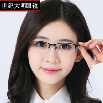 Pure titanium alloy myopia frame glasses frame half-frame myopia glasses women ultra-light finished tide with myopia glasses women