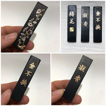 Old Hu Kaiwen Hui ink block ink bar ink ingot Student ink pine smoke ink 0 4 two plum blossom factory direct sales