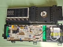 Suitable beauty washing machine drying drum MD80-1405WIDQCG 17138100011063 computer board