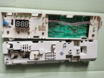Suitable for Little Swan drum washing machine computer board TG6070-1028E(S) 301330700031