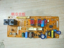 LG air conditioning single cooling motherboard 6870A90108A 6871A20299A 6871A20438A
