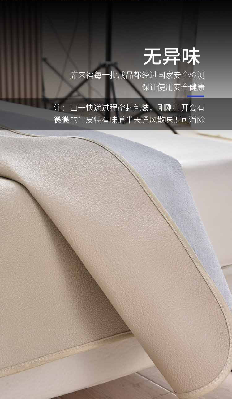 Кожаные сиденья 头层牛皮席软席高端凉席子夏季双人床1.8米2加厚夏天高档真皮席子