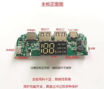 8-section mobile power DIY kit 18650 battery box charging treasure polymer shell cover 5v boost motherboard