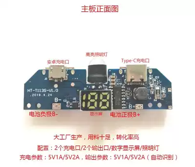 Mobile power circuit board 6 DIY kit mobile charging Shell digital display motherboard cover 5v boost assembly