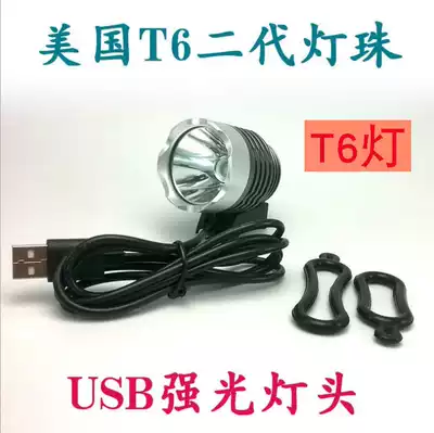 USB lamp holder strong light 5V lamp holder T6 bicycle night light LED flashlight lamp holder Mobile power supply strong light super bright