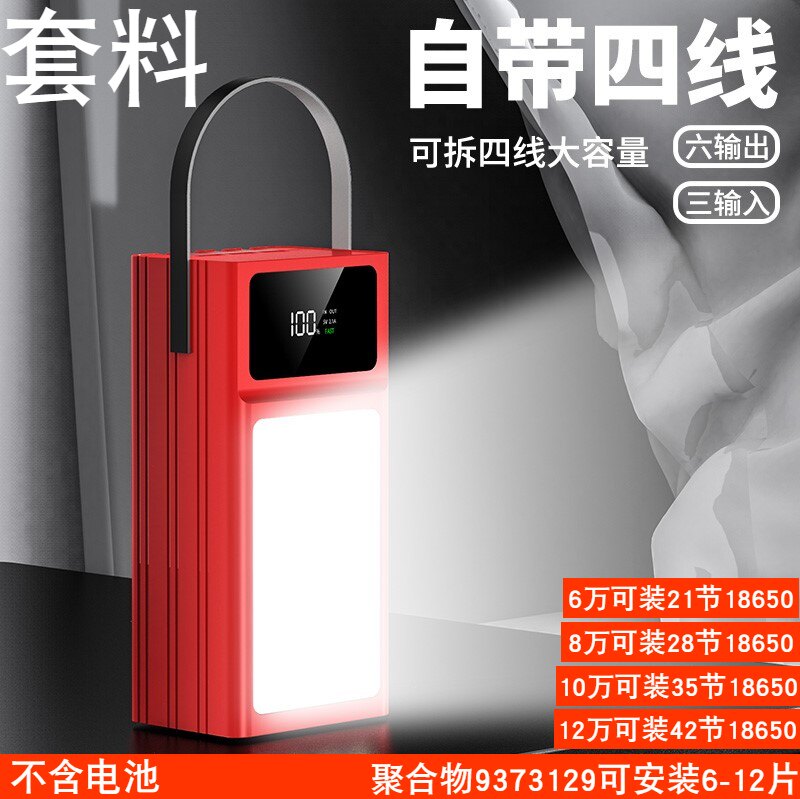 6 10 120 thousand Action Power Polymer Kit 42 35 Knot 18650 Battery Case Mobile Charging Housing Cover