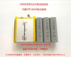 Аккумулятор 18650 3.7v聚合物锂电池5000mah 955465 10000毫安移动电源通用内置电芯