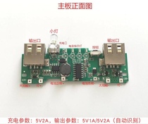 Solar Power Bank mobile power circuit motherboard lithium battery charging board PCB booster plate diy kit material element