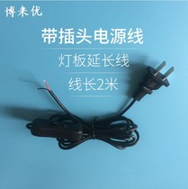 Desk lamp switch power cord accessories desk lamp button switch plug 304 switch wire power switch extension cord