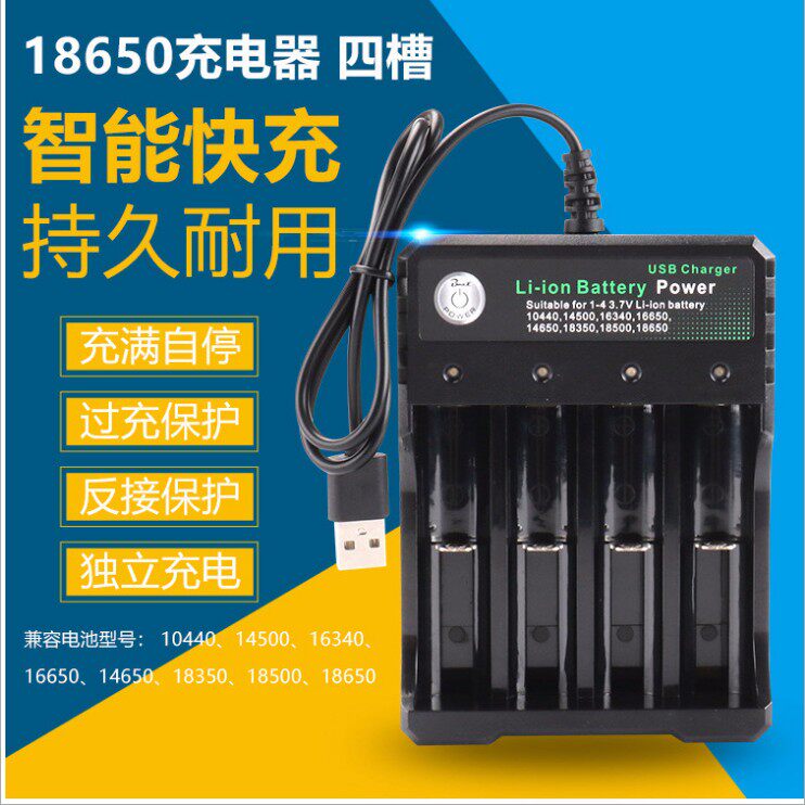 18650 LITHIUM BATTERY CHARGER 4 GROOVE 3 7V SMART USB CHARGING BASE 14500 BRIGHT LIGHT FLASHLIGHT CHARGER
