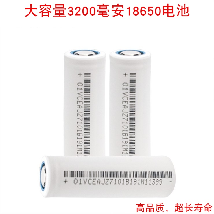 18650 lithium battery 2600mah mAh 3.7V charging capacity Delangeng 3200 battery cell 4.2V flat head