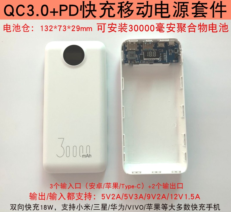 8 Festival quick-charging action power supply cover housing 30000 polymer mobile charging DIY kit 18650 battery case PD