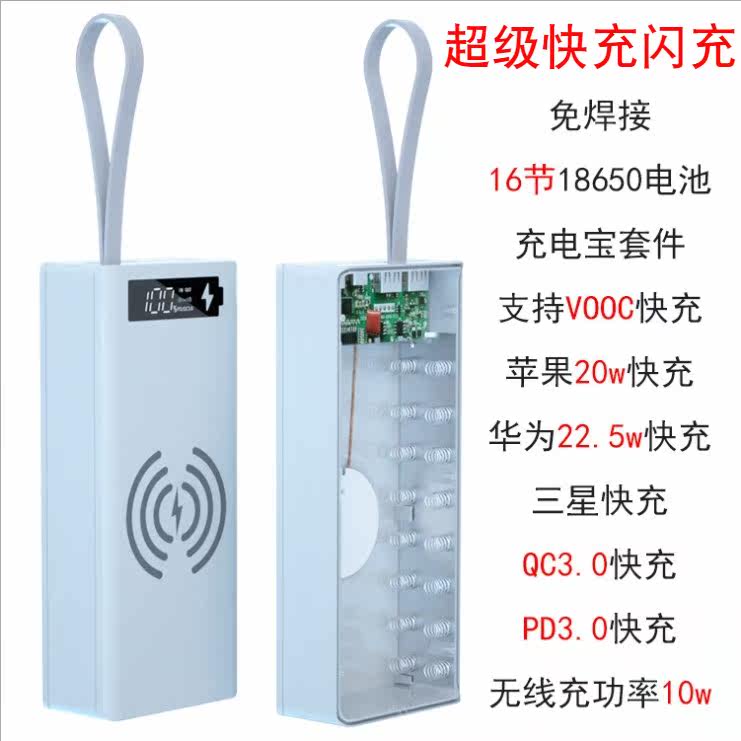 Removable super fast charge 16-cell solder-free power bank kit material charging treasure enclosure 18650 battery box