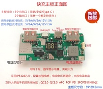 PD fast charging circuit board module Mobile power chip 9V charging treasure 5v boost motherboard module QC3 0 2 0