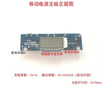 8-section mobile power diy kit cover material 2W polymer power bank Shell motherboard 18650 battery box