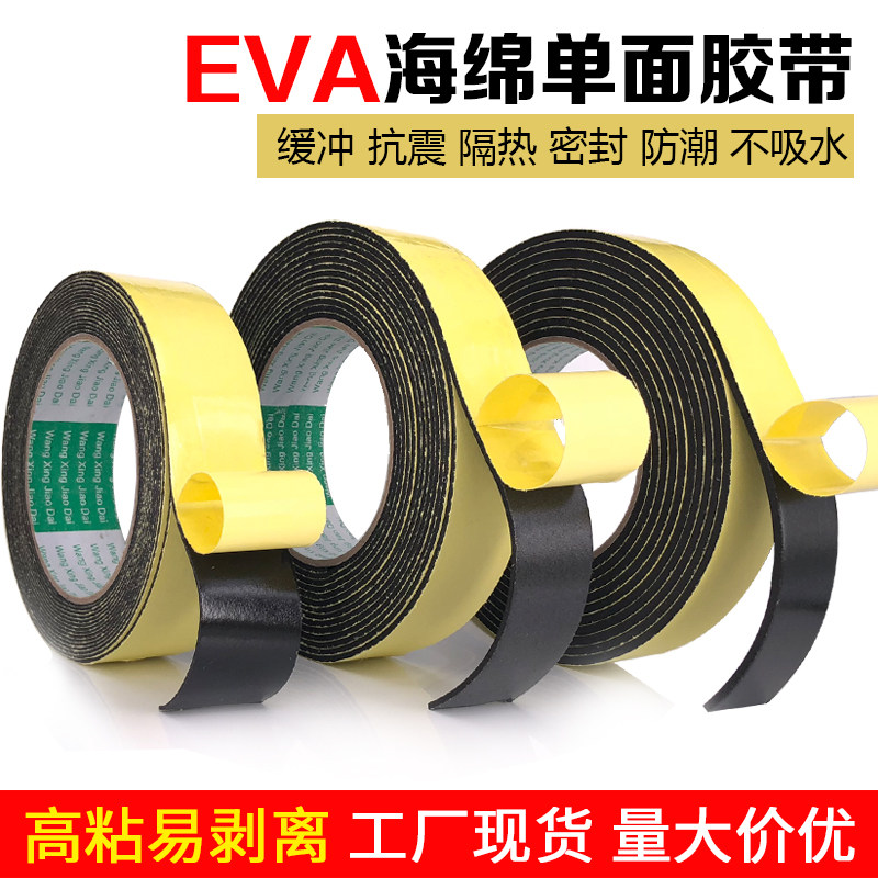 eva sponge adhesive tape black powerful single-sided glued sea cotton cushion anti-thickening thickened cushion sponge foam cotton adhesive tape