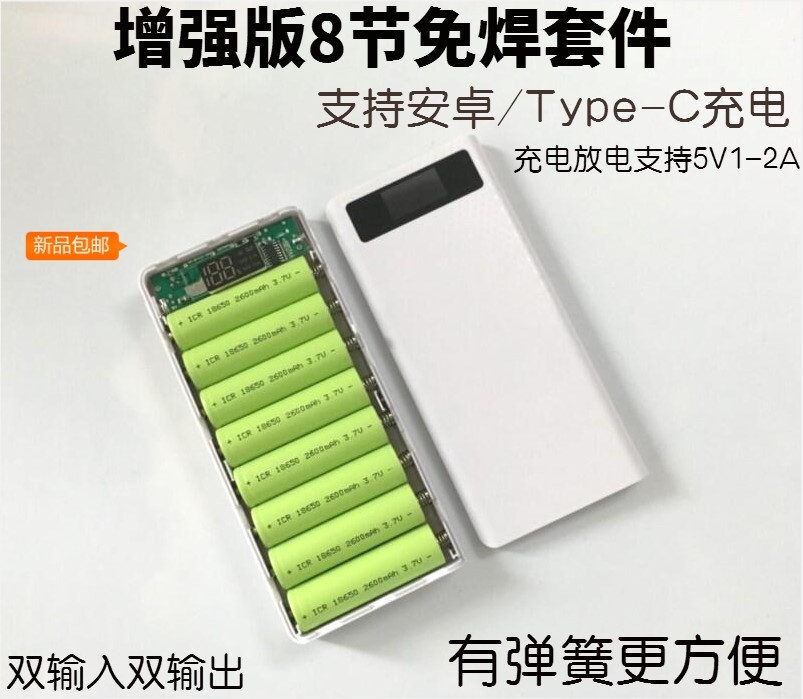 8 cell mobile power box solder-free kit enclosure Type-C hole charging treasure DIY sleeve 18650 battery box