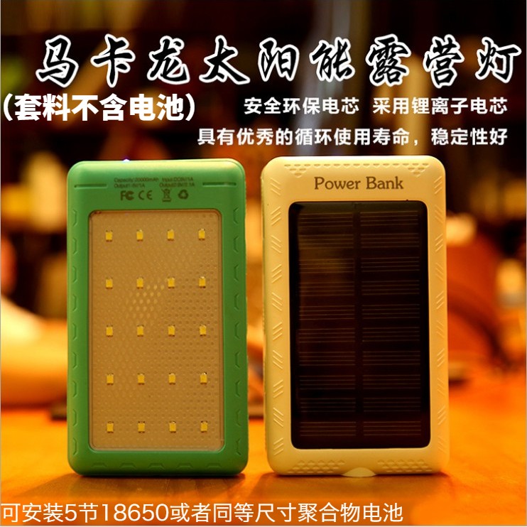 5 cell power supply kit DIY nesting lamp polymer mobile charging enclosure solar motherboard 18650 box