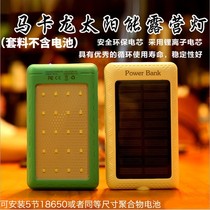 5 Section mobile power kit DIY sleeve lighting lamp polymer charging treasure housing solar 18650 box