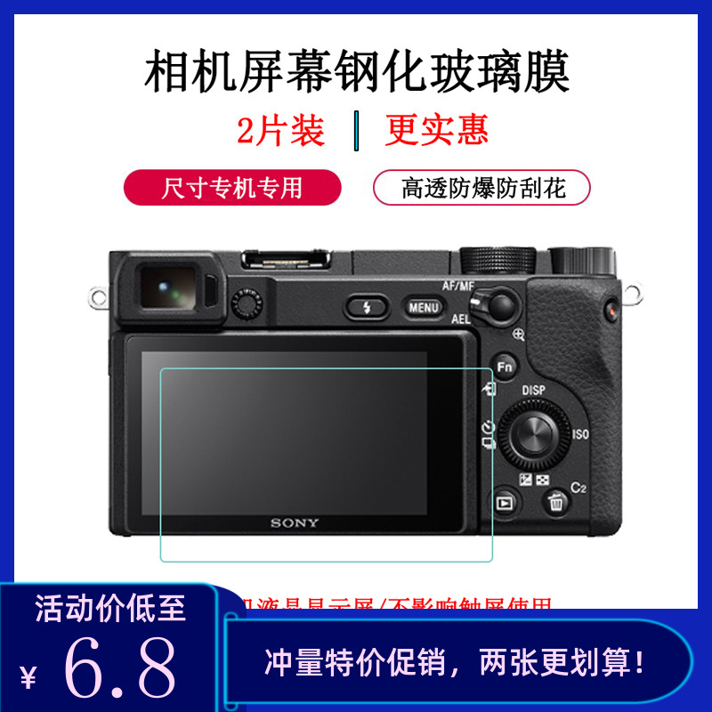 Camera Tempered Glass Film for Sony Blackcart RX10 M3 M4 RX1 RX1R M2 ZV1 Screen Anti-Collision Strip Film