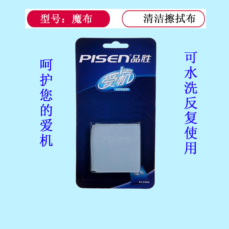 Pinsheng magic cloth micro monocular camera ref camera body LCD screen cleaning cloth flat screen wipe glasses rag