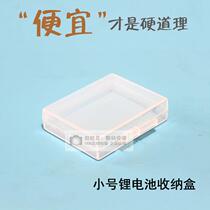 Suitable for digital BX1 BX1 BN1 NB6L EL12 EL12 number of lithium battery case containing box protection box