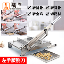 Left-handed special left-handed guillotine cutting chicken and duck ribs beef jerky Ganoderma lucidum Chinese medicine slicer left-hand knife