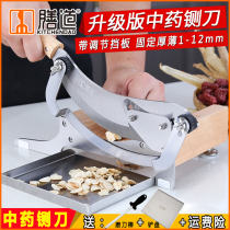 Shandao cutting Chinese medicine guillotine Astragalus ginseng Ganoderma lucidum special manual small traditional Chinese medicine slicing knife machine