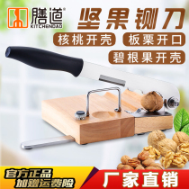 Chestnut opening bacon fruit walnut clip shell tool artifact multifunctional nut guillotine stainless steel commercial
