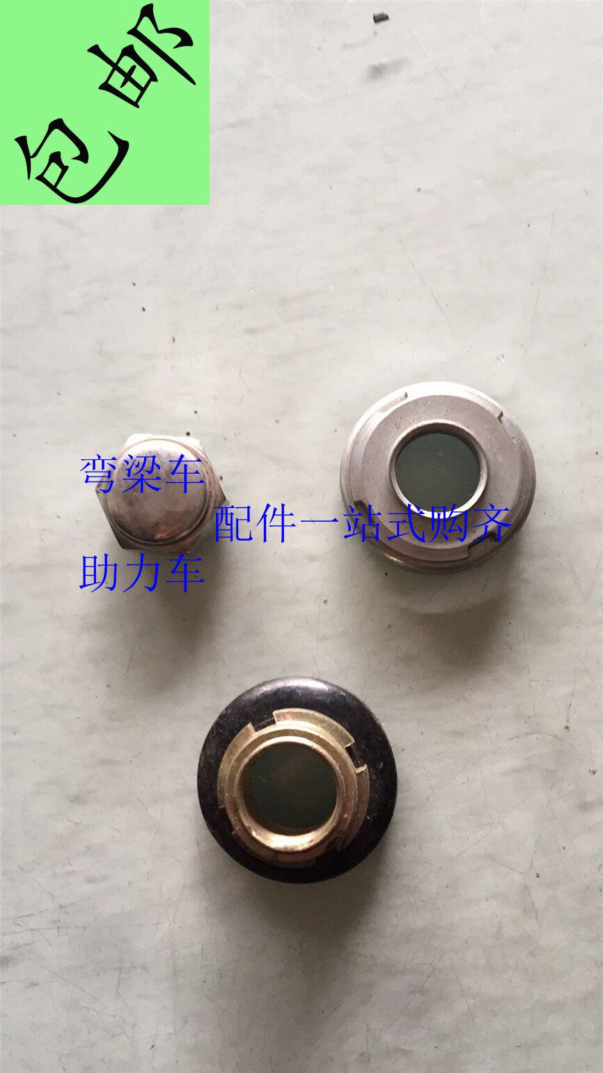48Q small bend beam electric bike column screw Garling JH70CC locomotive direction column locking screw cap