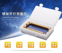  3T Sante glasses tool measuring tool Glasses frame parallel measuring instrument Assembly glasses frame frame balance angle measurement