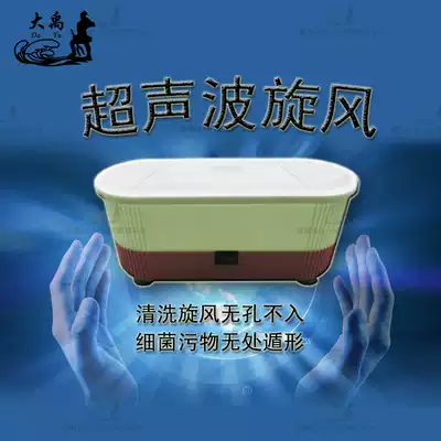 Mini ultrasonic cleaning machine household washing machine jewelry watch ultrasonic washer