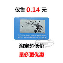  Polarized test card Polarized sunglasses test card Fishing test sheet