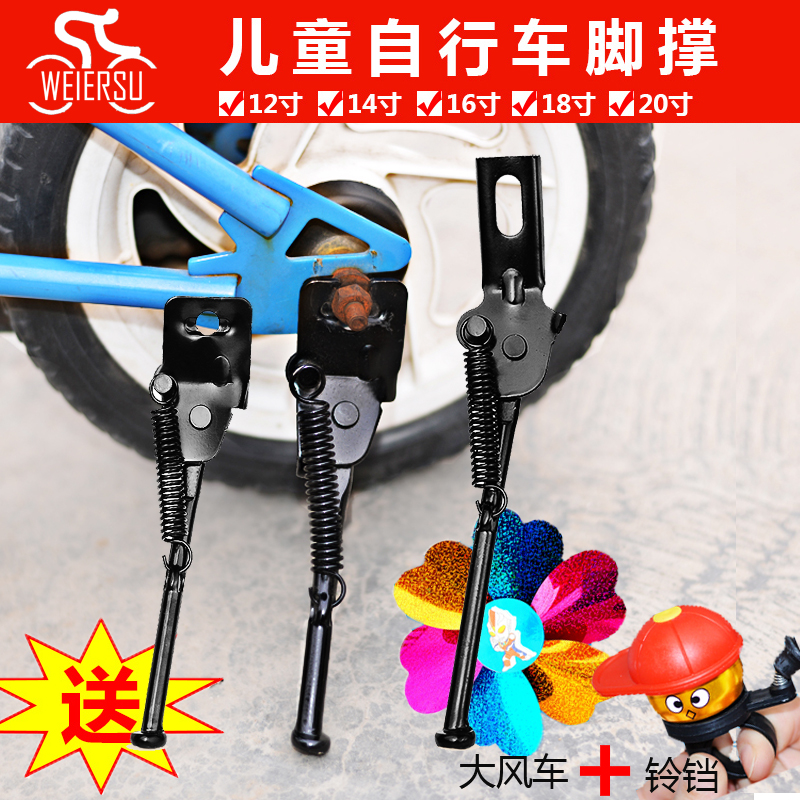 Child bike foot brace parking 12 12 14 14 18 18 20 inch Climbing Bike foot brace brace brace support