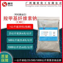 Food grade CMC sodium carboxymethyl cellulose carboxymethyl cellulose one kilogram