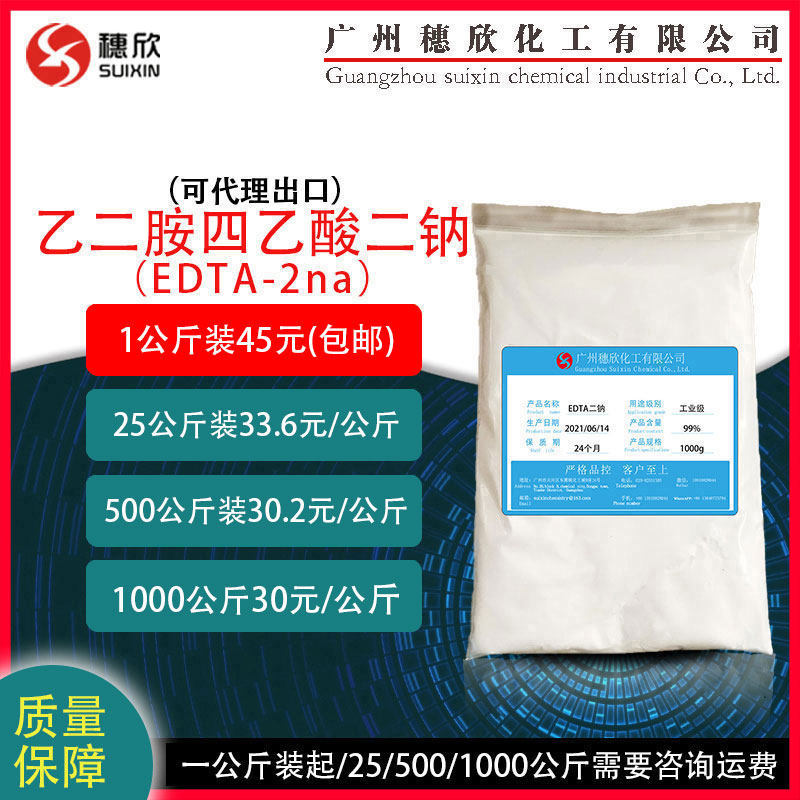Ethylene diamine tetraacetic acid disodium EDTA II sodium 1 kg up and down