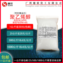 Polyvinyl alcohol 2499 pva2499 (098-60)from 1kg