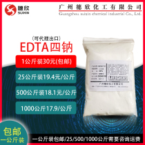 Ethylenediaminetetraacetic acid Tetrasodium EDTA tetrasodium from one kilogram