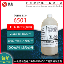 Coconut fatty acid diethanolamide 6501 surfactant available in a variety of sizes 1000g