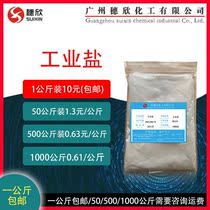 Sodium chloride industrial salt snow melting salt snow melting agent photography layout snow salt water treatment softened Salt 50KG