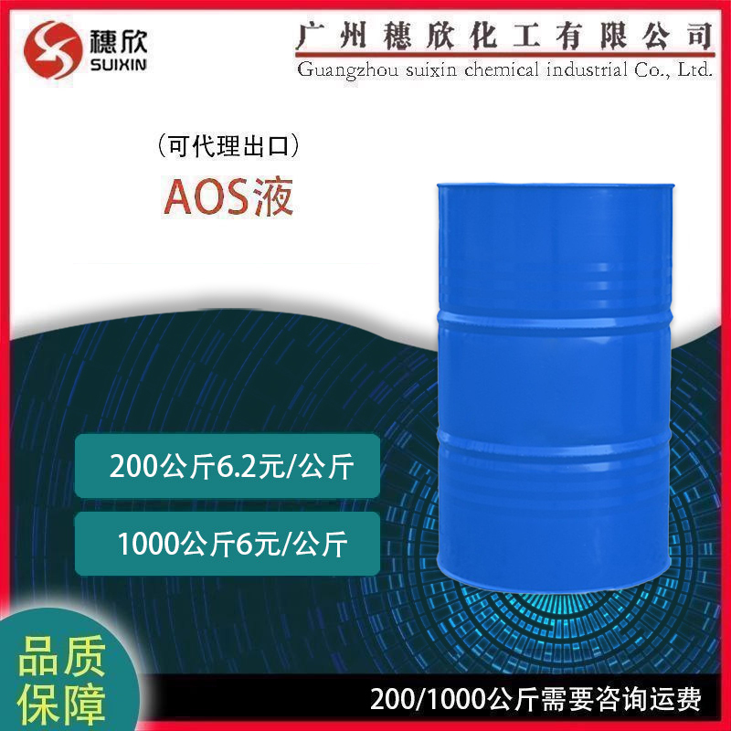 Aos Liquid Α-Alkenylsulfonic Acid Sodium Salt for Daily Chemical Cleaning, Aos 35.3% Content, High-Foaming Detergent for Stain Removal