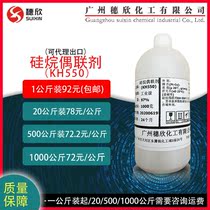 The Silane Coupling Agent 550 kh550 coupling agent 550 1kg
