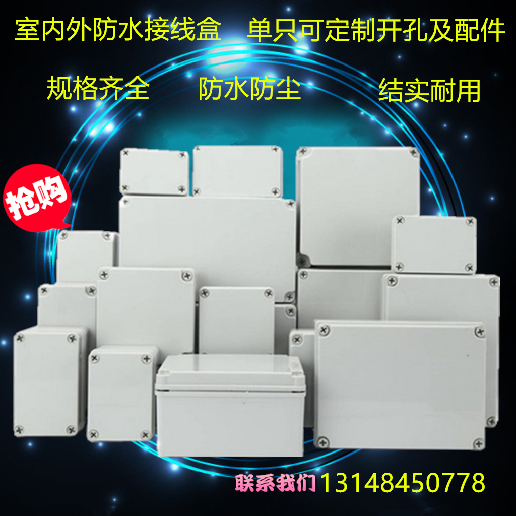 Waterproof junction box outdoor plastic cable distribution box instrument electrical switching power supply monitoring box terminal box
