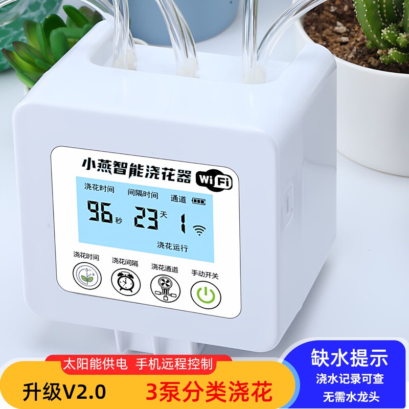 Automatic Timed Flower Watering Device, Solar-Powered Charging, Home Use, Remote Wifi Watering, Spray and Drip Irrigation System