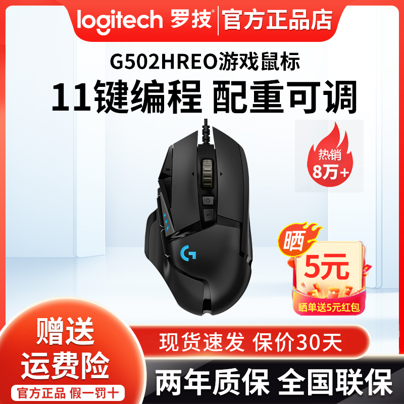 Popular Logitech G502 Hero Master Gengar Gaming Mouse Wired Rgb Mechanical Esports Cs:Go Pubg Popular Logitech G502 Hero Master Gengar Gaming Mouse Wired Rgb Mechanical Esports Cs:Go Pubg